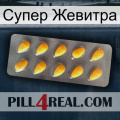 Супер Жевитра cialis1